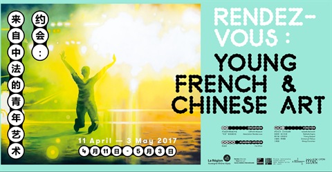 中法艺术家陶艺作品展,中法艺术家联合展览