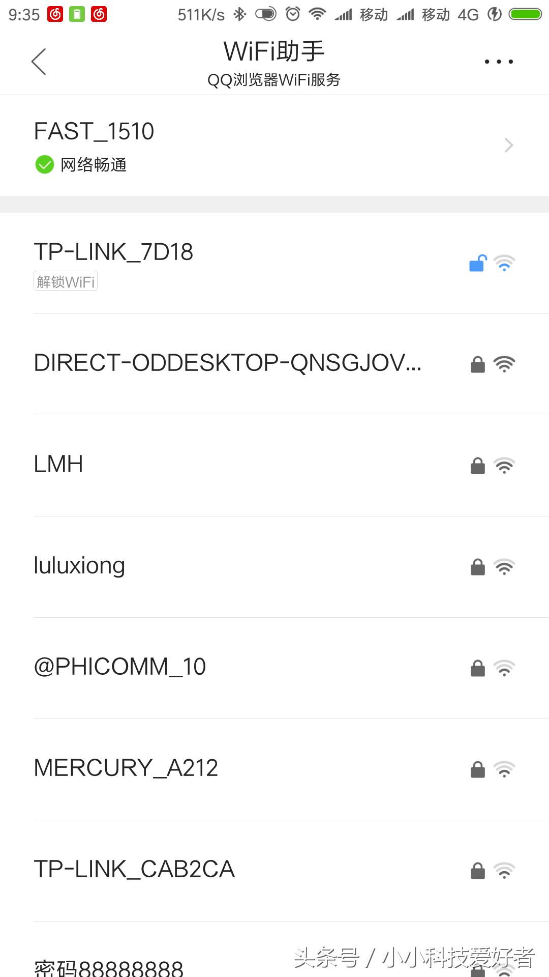 在哪里看到qq浏览器推荐,qq浏览器推荐用吗