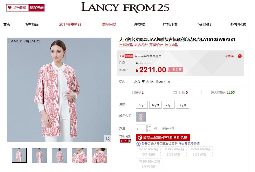 人民的名义火是谁放的,人民的名义火到了什么程度