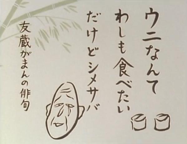 小丸子和爷爷吃很贵寿司视频,小丸子和爷爷去买东西