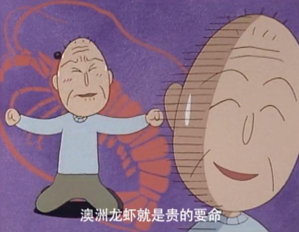 小丸子和爷爷吃很贵寿司视频,小丸子和爷爷去买东西