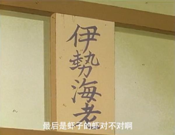 小丸子和爷爷吃很贵寿司视频,小丸子和爷爷去买东西