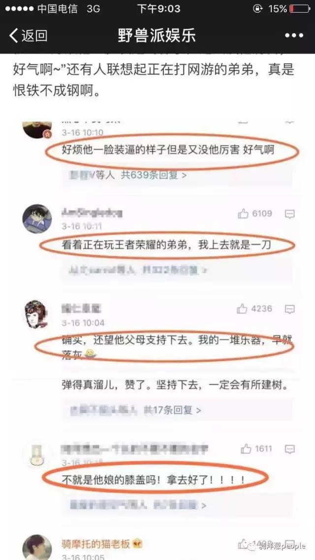 网红吉他少年视频全集,吉他少年进京
