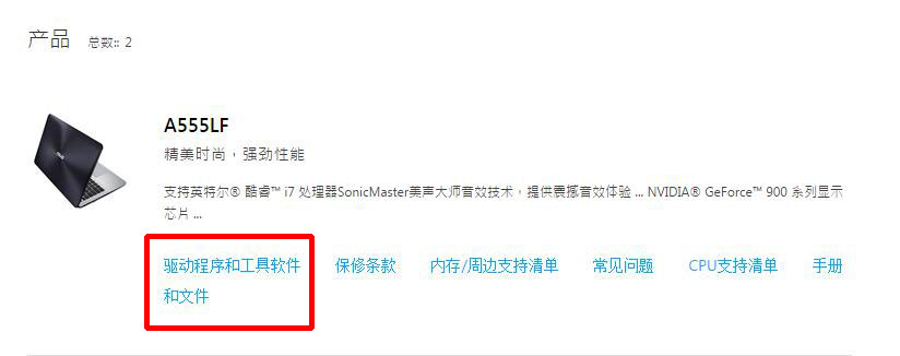华硕笔记本驱动下载教程,华硕vmd驱动程序怎么下载