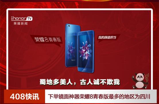 荣耀狂欢节,荣耀狂欢节背后的全球化狂欢