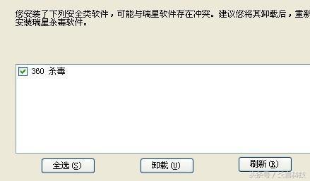 比中毒更可怕的是用错了杀软