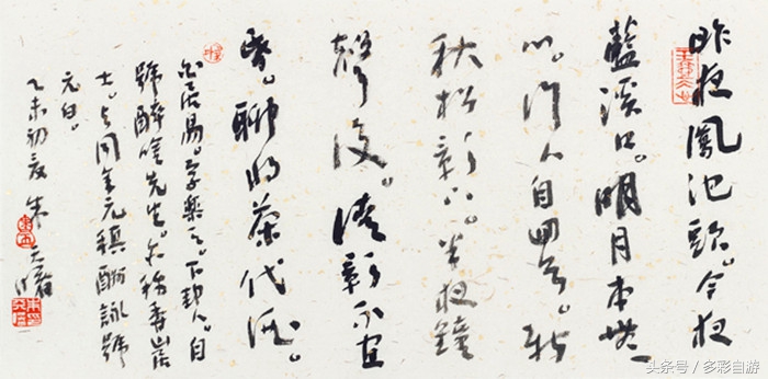 中国书法大师朱天曙,朱天曙书法专访视频