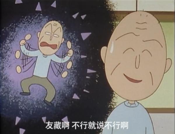 小丸子和爷爷吃很贵寿司视频,小丸子和爷爷去买东西