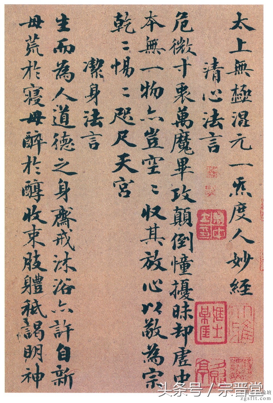 赵孟頫小楷太上老君,太上混元一气度人经