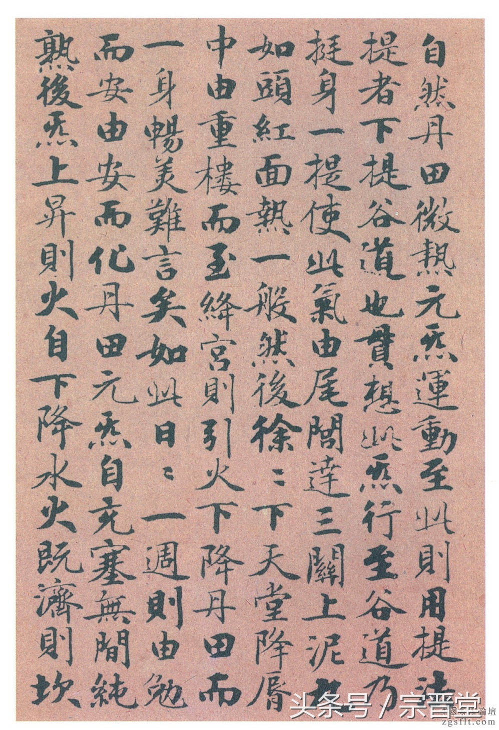 赵孟頫小楷太上老君,太上混元一气度人经