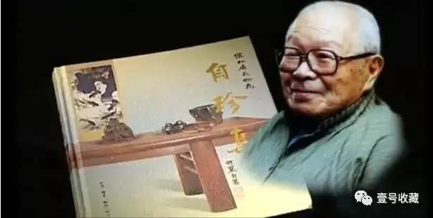 中国明清家具第一人王世襄专访,王世襄收藏古家具