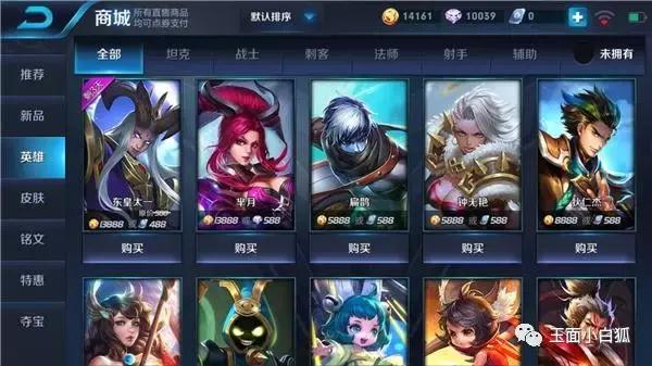 王者荣耀新手铭文教程视频,王者荣耀铭文和钻石怎么最快获得