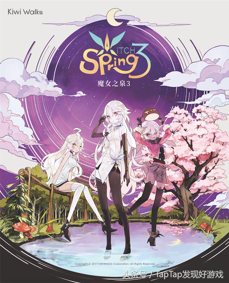 魔女之泉3故事后续,魔女之泉3黑转白完整攻略