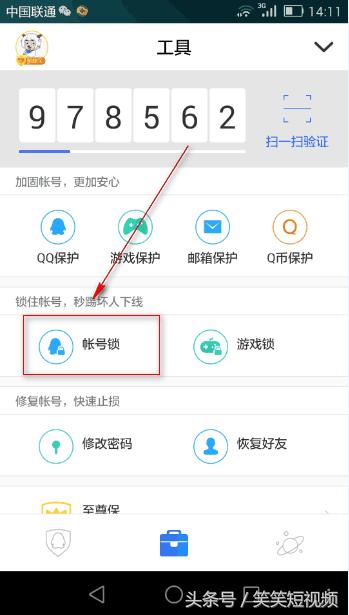 自己qq被盗找回来后要怎么保护qq,怎么才能预防qq号被盗