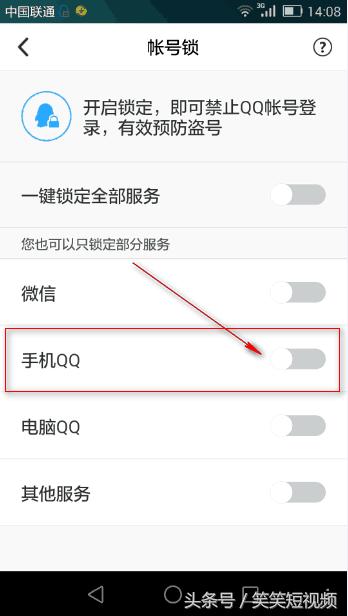 自己qq被盗找回来后要怎么保护qq,怎么才能预防qq号被盗
