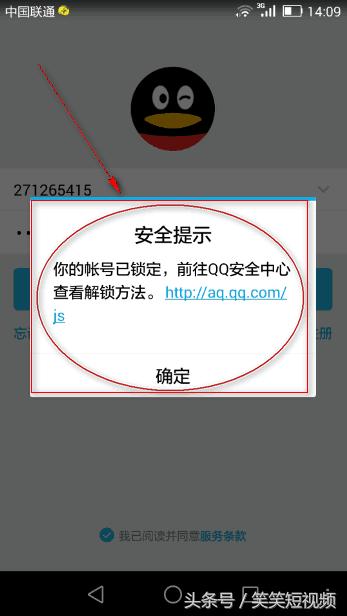 自己qq被盗找回来后要怎么保护qq,怎么才能预防qq号被盗