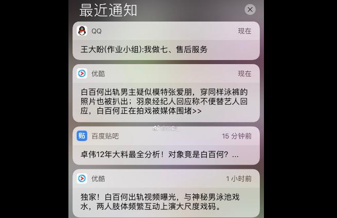 烦！手机APP各种推送广告，三种方式教你如何彻底根除