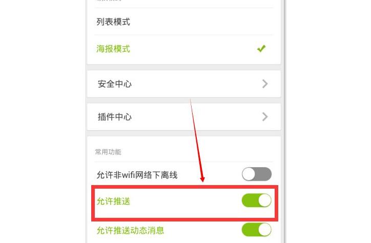 烦！手机APP各种推送广告，三种方式教你如何彻底根除