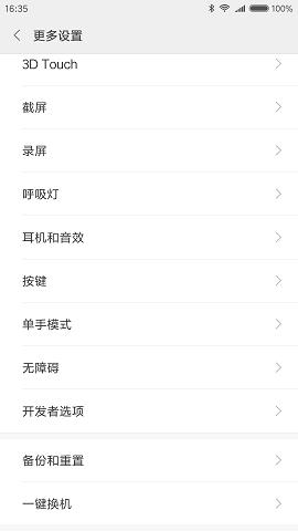 小米6怎么回桌面,小米6的使用技巧大全