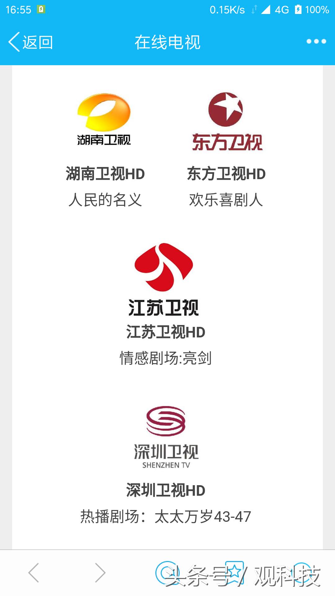 推荐在线看电视的网址,在线看电视网址