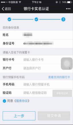 银行卡绑定网贷平台不使用,网贷中介套路和方法