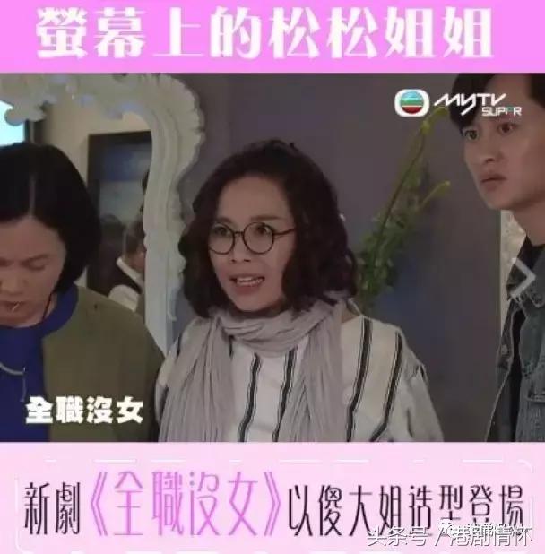 阔别十年，46岁的她回巢TVB再演新剧！这次获网友大赞