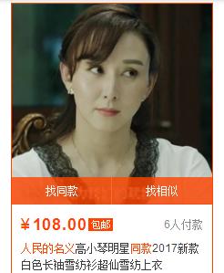 人民的名义火是谁放的,人民的名义火到了什么程度