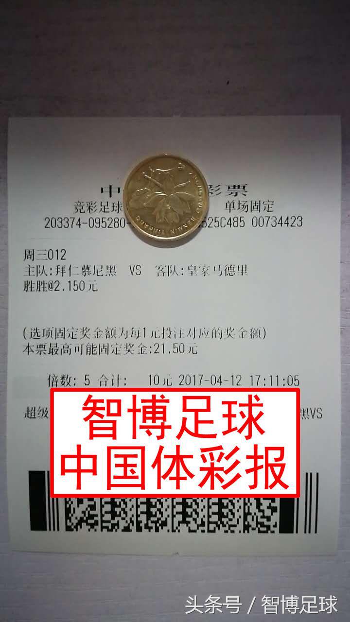 竞足周六赛事,竞足周二怎么玩