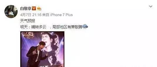 白敬亭吻戏王嘉尔,萧敬腾白敬亭王嘉尔三人关系