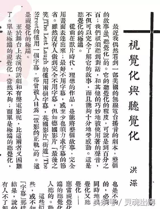 视觉化表现,视觉化需要闭眼吗