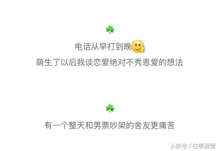 有一个特爱炫耀的室友,室友特别喜欢秀恩爱