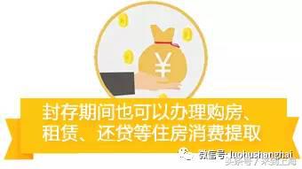 上海公积金零余额销户,离开上海公积金可以提取吗