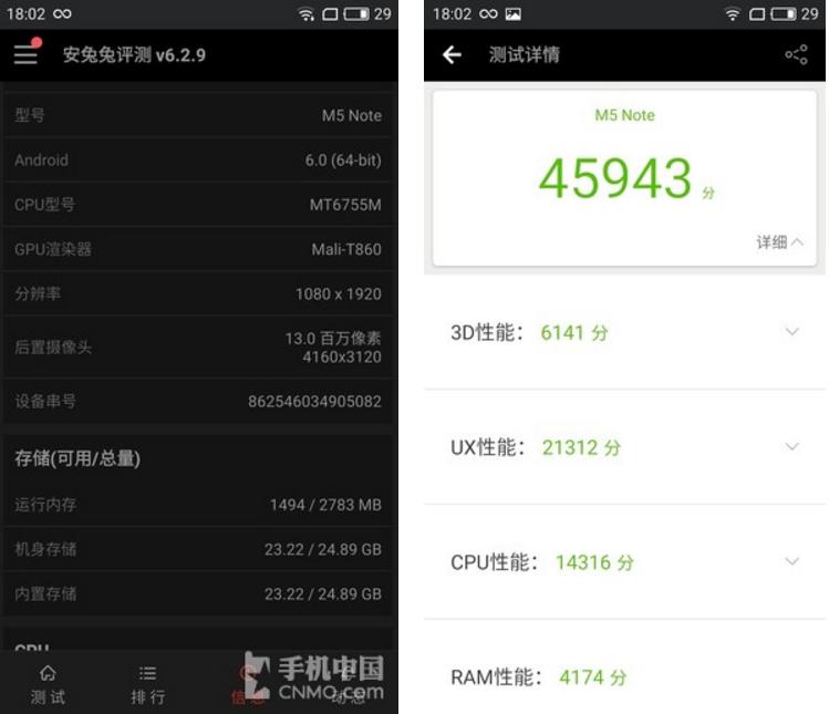 红米note5深度评测,魅蓝note5参数玩游戏