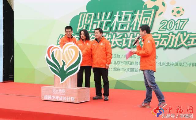 新升小学“阳光梧桐·绿茵少年”成长计划启动仪式