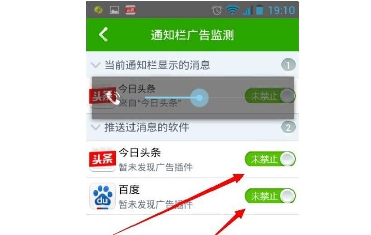 烦！手机APP各种推送广告，三种方式教你如何彻底根除