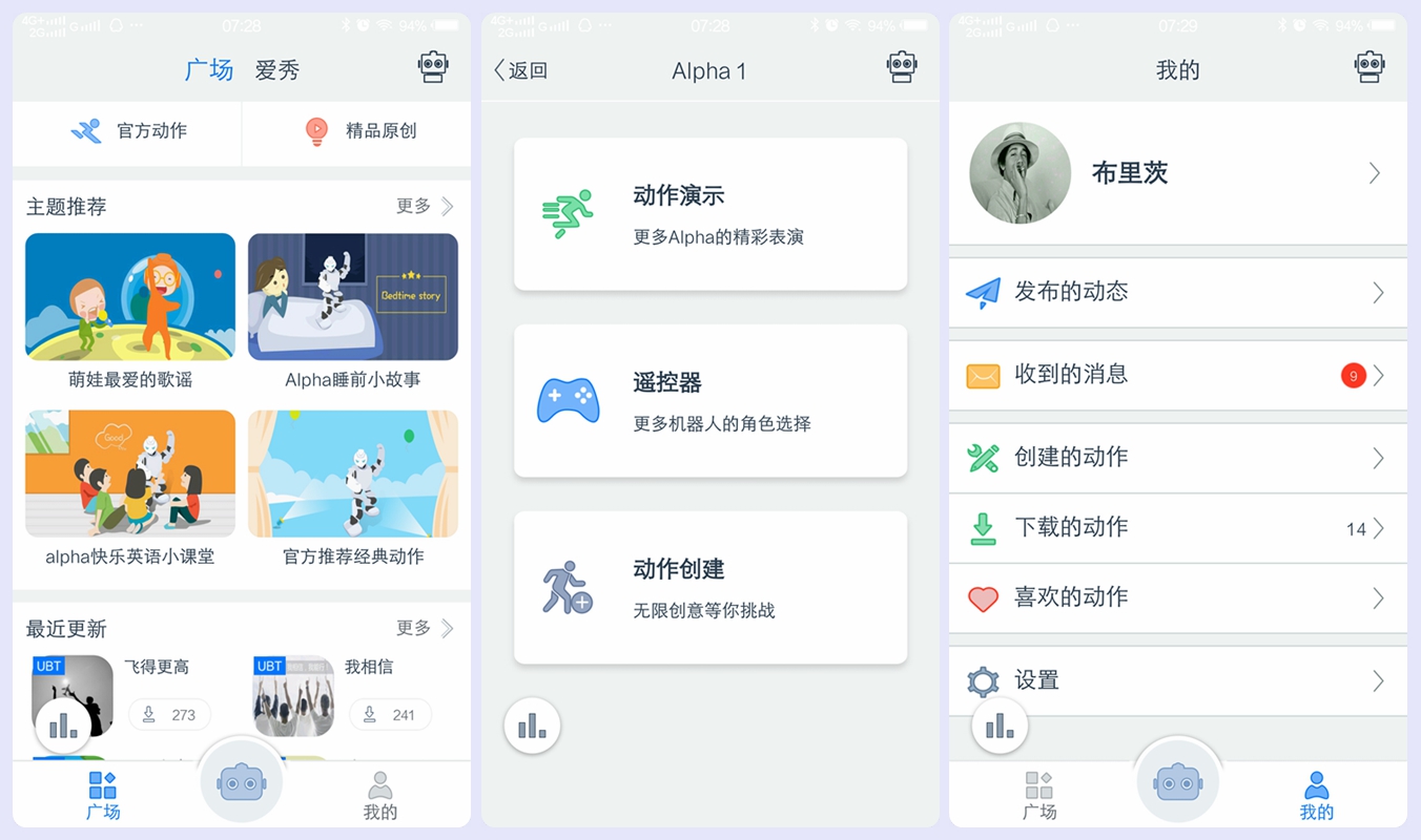 春晚跳舞的机器人,2022春晚机器人跳舞