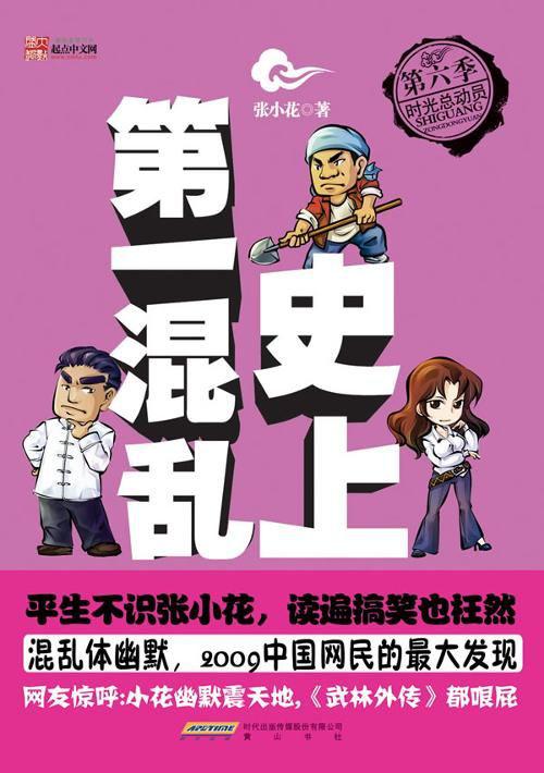 扒一扒耐看的小说,盘点十三本适合书荒的精品网文