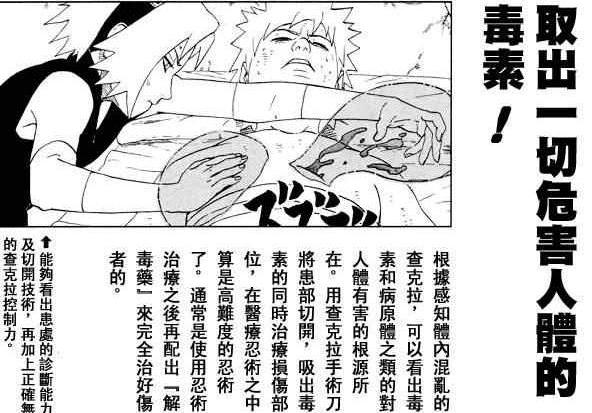 纲手不仅会医疗忍术还是幻术大师,火影忍者纲手最强忍术大全