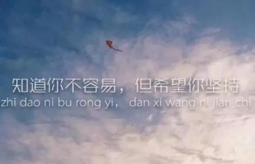 健康的小船说翻就翻文案,朗诵健康的小船说翻就翻