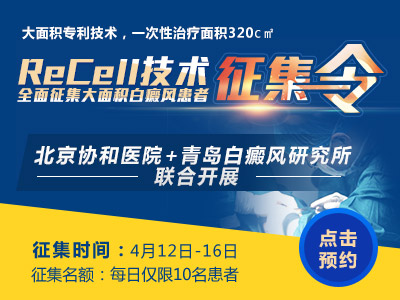 白癜风不扩散就不用治疗了吗？你是不是太天真了