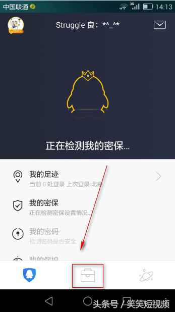 自己qq被盗找回来后要怎么保护qq,怎么才能预防qq号被盗