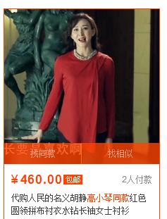 人民的名义火是谁放的,人民的名义火到了什么程度