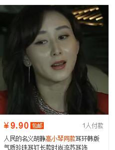 人民的名义火是谁放的,人民的名义火到了什么程度