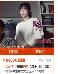 人民的名义火是谁放的,人民的名义火到了什么程度