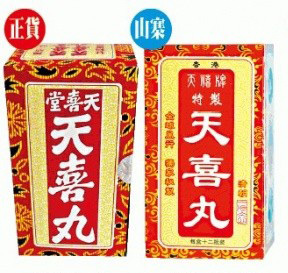 香港怎么分真假药 (港澳药真假辨别方法)