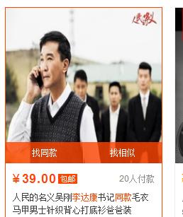 人民的名义火是谁放的,人民的名义火到了什么程度