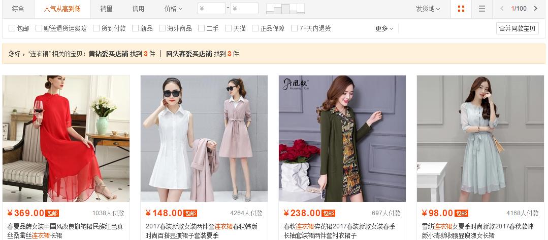 淘宝seo优化攻略技巧都有哪些,淘宝seo新手必读seo教程