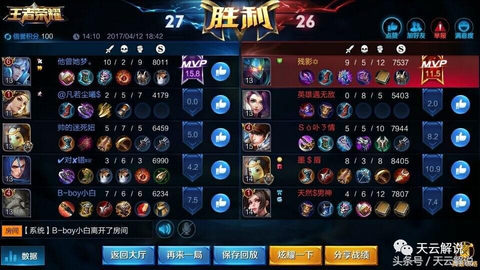 评分0.0的王者荣耀什么情况,王者荣耀16.0的评分是最高的吗