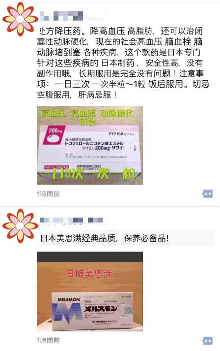 关注：word天！童鞋，你可能买了个假药啊？！