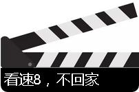 《速8》首映之夜，我们这么玩！兰州万达影城七档活动送大礼！